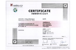 質(zhì)量管理體系認(rèn)證證書